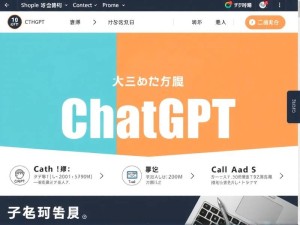 ChatGPT官网账号全指南，注册、使用与价值深度解析