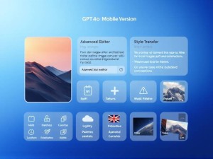 GPT4o手机版界面全解析，2025年最智能的AI生图工具这样用