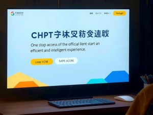 ChatGPT电脑官网，一站式获取官方客户端，开启高效智能体验